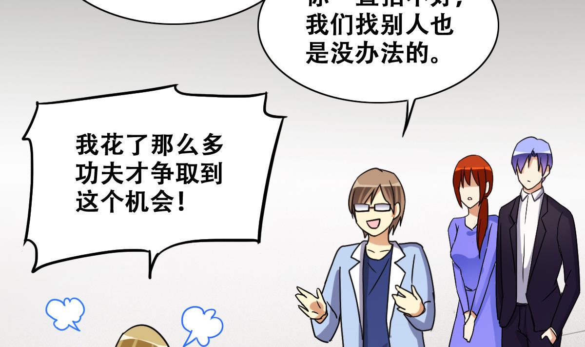 第236话 广告换人 2-第237话