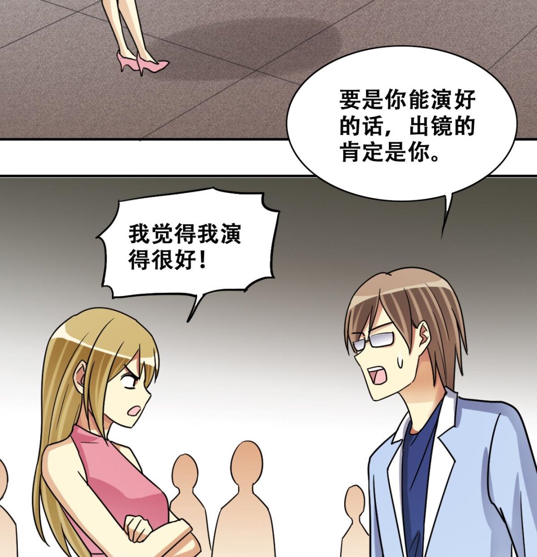 第236话 广告换人 2-第237话