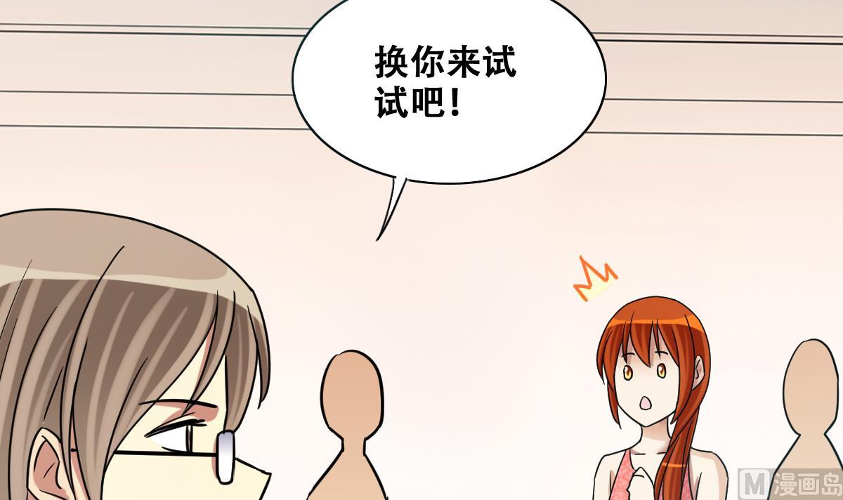 第236话 广告换人 2-第237话