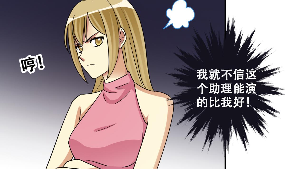 第236话 广告换人 2-第237话