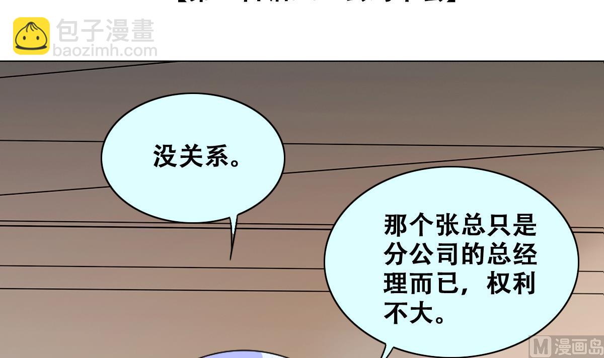 我的影帝大人 - 第238話 去約個會 1 - 3