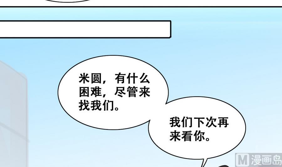 我的影帝大人 - 第260話 媽媽朋友 - 6