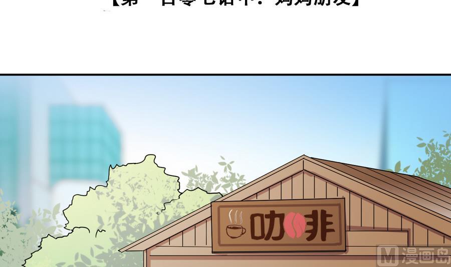 我的影帝大人 - 第260话 妈妈朋友 - 3