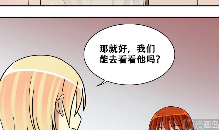 我的影帝大人 - 第260话 妈妈朋友 - 6