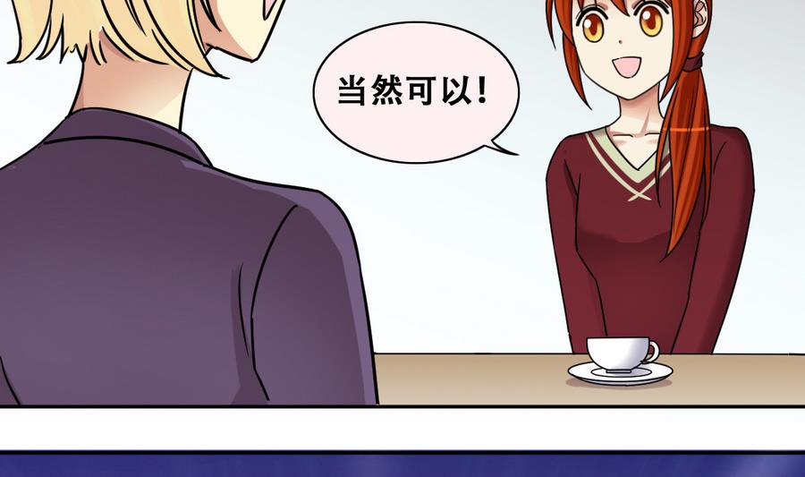 我的影帝大人 - 第260話 媽媽朋友 - 1