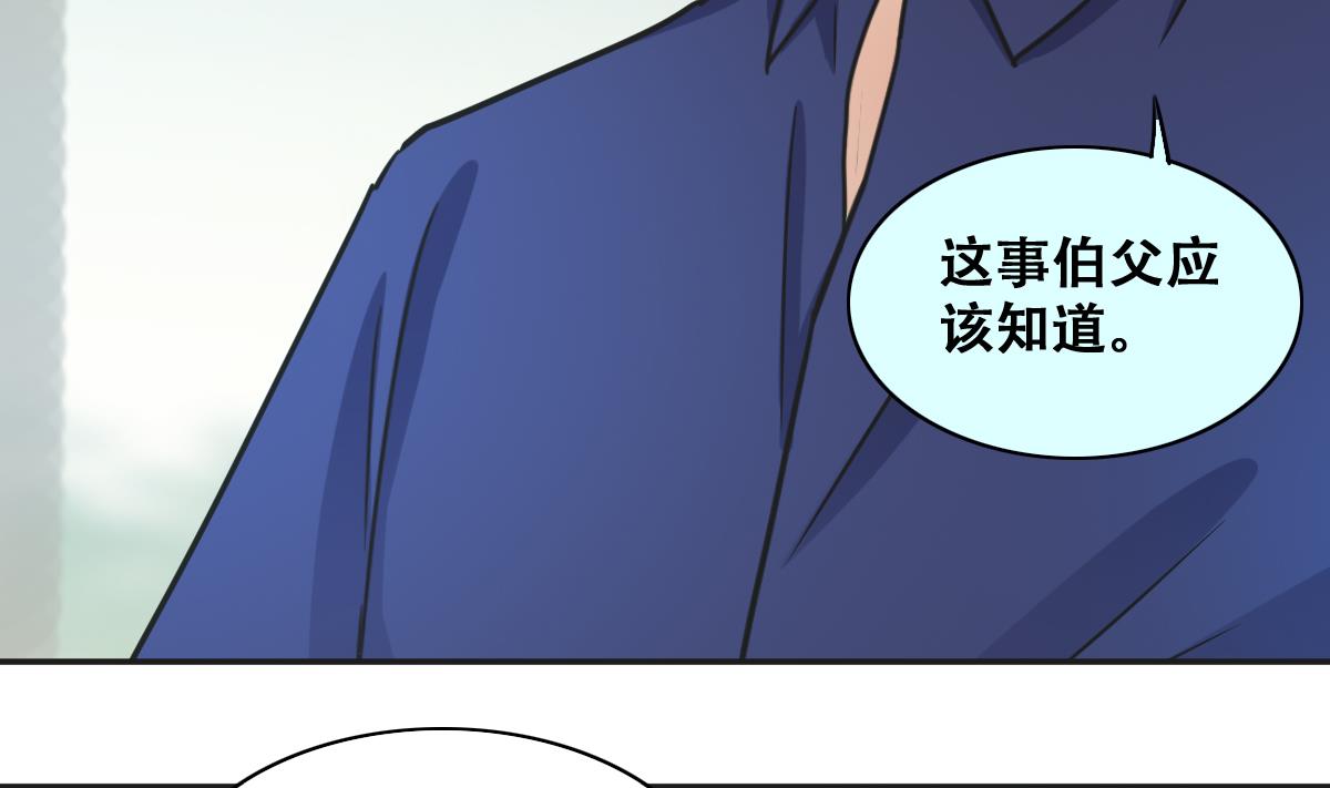 我的影帝大人 - 第274話 米圓賣藥 1 - 2