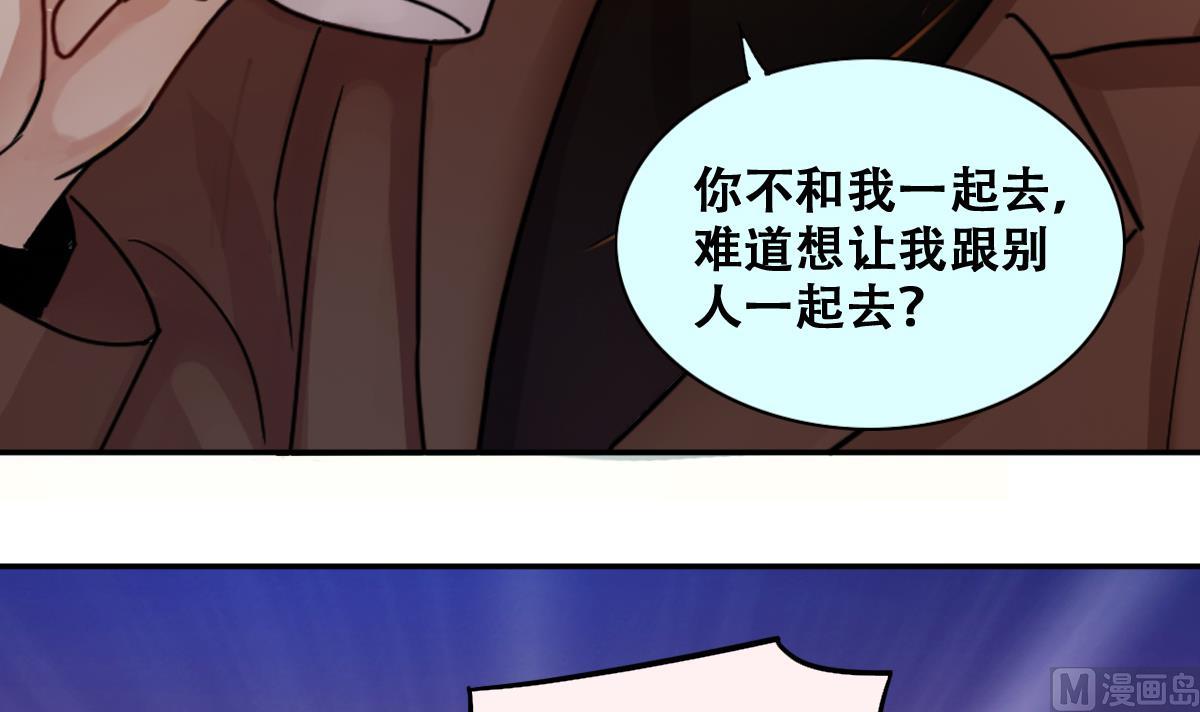 我的影帝大人 - 第278話 盛家家宴 - 6