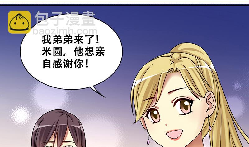 第280话 租几座山 1-第281话