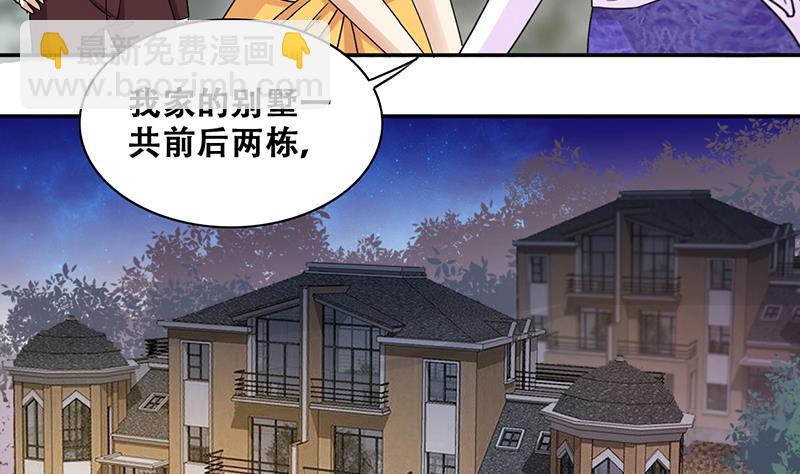 第280话 租几座山 1-第281话