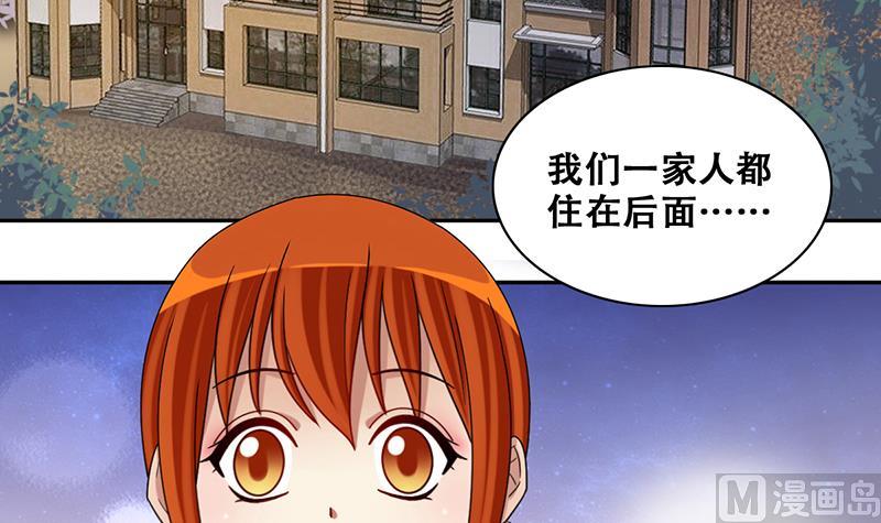 第280话 租几座山 1-第281话