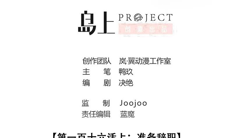 第286话 准备辞职 1-第287话