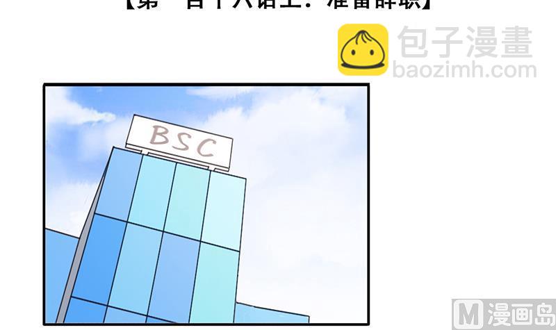 第286话 准备辞职 1-第287话