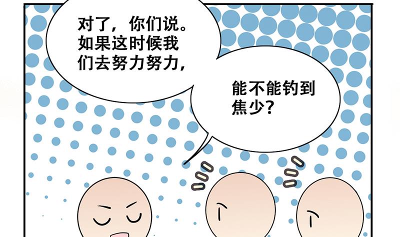 第294话 焦奥追人 3-第295话