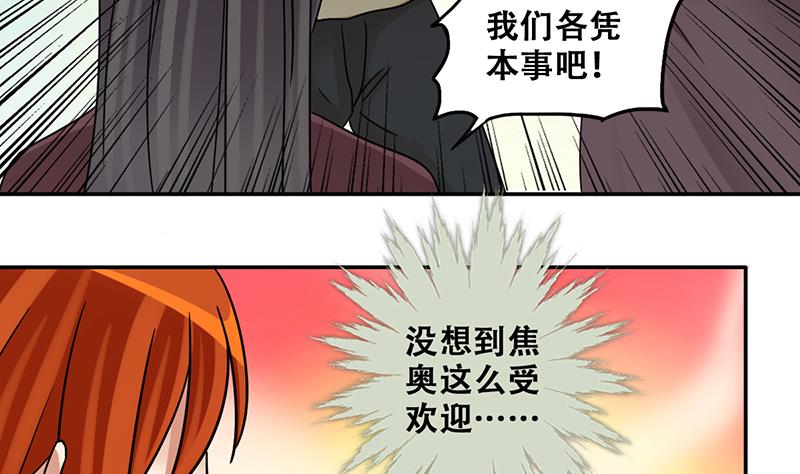 第294话 焦奥追人 3-第295话