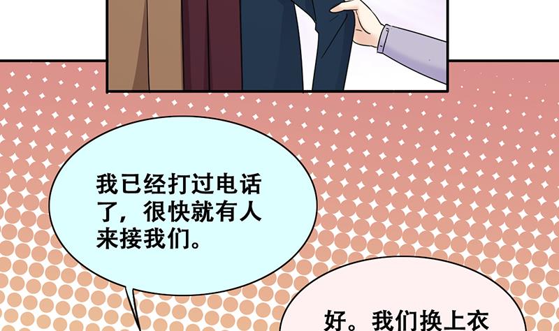 我的影帝大人 - 第304話 緋聞緋聞 1 - 5