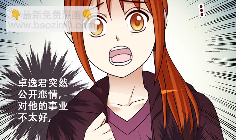 第306话 绯闻绯闻 3-第307话