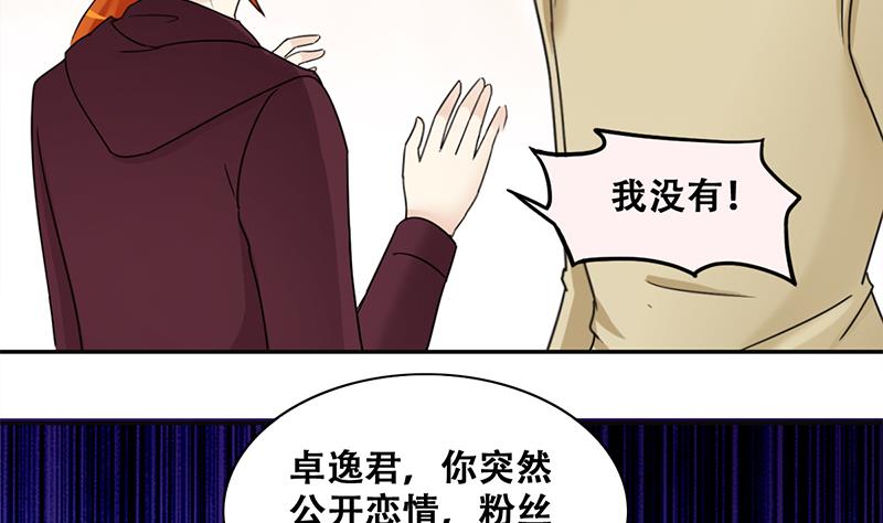第306话 绯闻绯闻 3-第307话