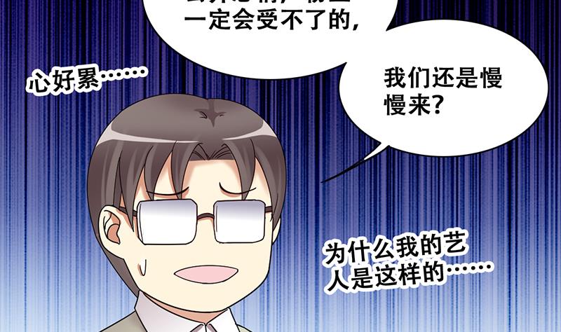 第306话 绯闻绯闻 3-第307话