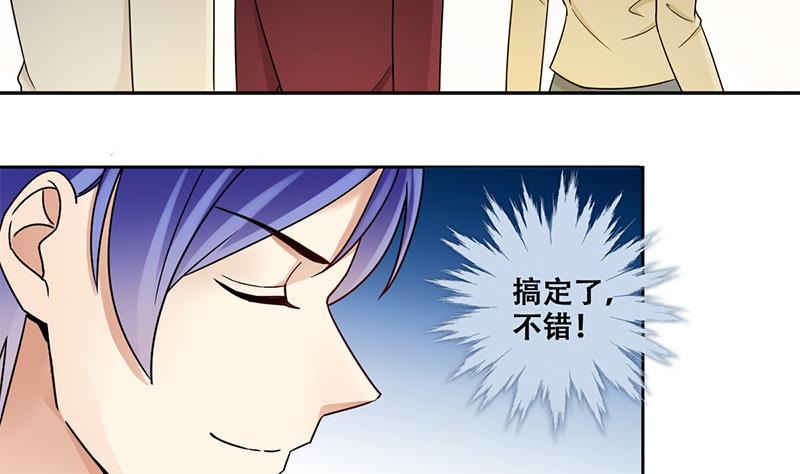 第306话 绯闻绯闻 3-第307话