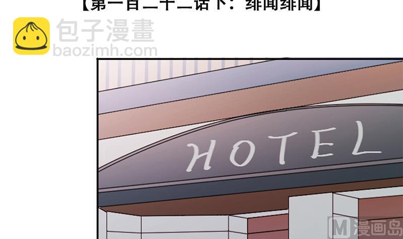 第306话 绯闻绯闻 3-第307话