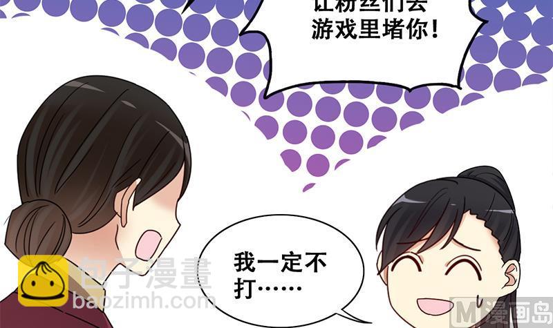 第306话 绯闻绯闻 3-第307话