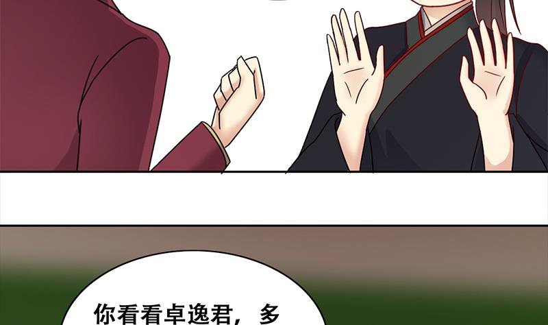 第306话 绯闻绯闻 3-第307话