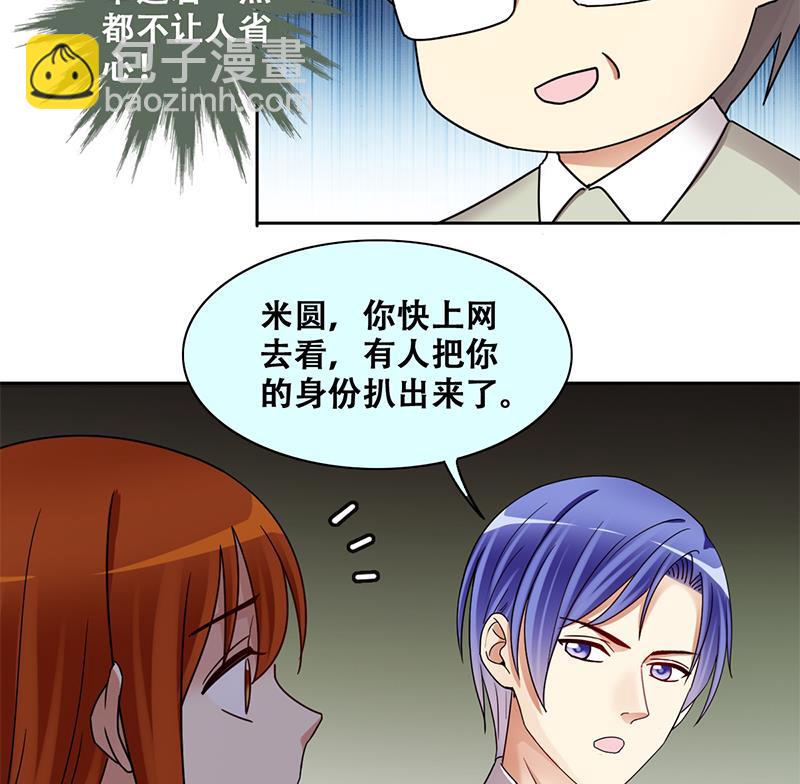 第306话 绯闻绯闻 3-第307话