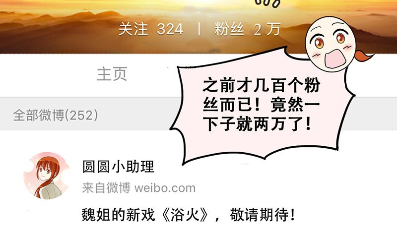 第308话 神秘财团2-第309话