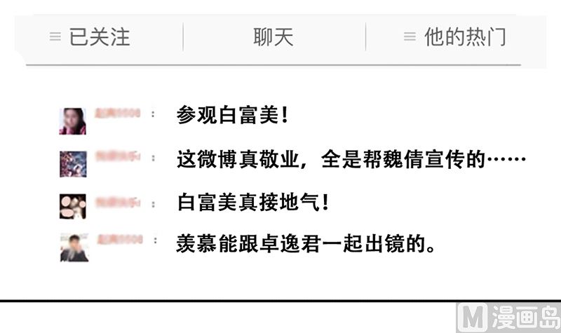 第308话 神秘财团2-第309话