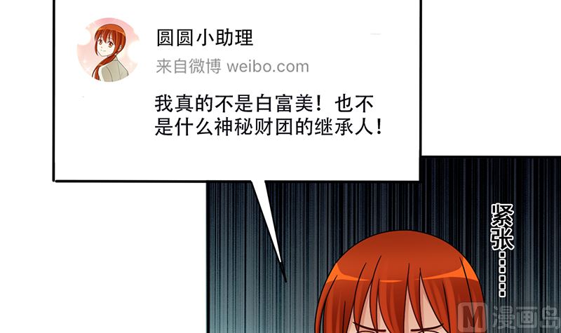 第308话 神秘财团2-第309话