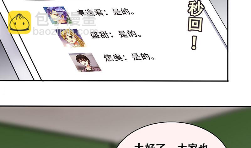 第308话 神秘财团2-第309话