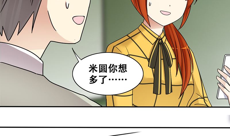 第308话 神秘财团2-第309话