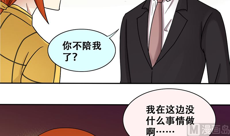 第308话 神秘财团2-第309话