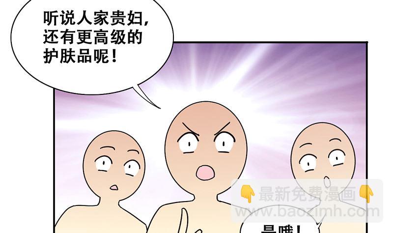 第308话 神秘财团2-第309话