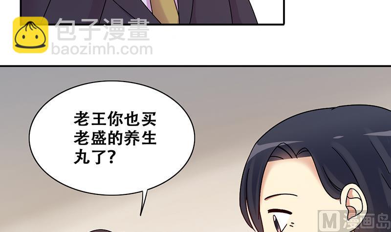 我的影帝大人 - 第310話 被人黑了 1 - 3