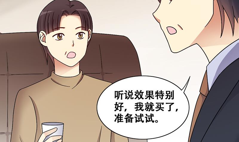 我的影帝大人 - 第310話 被人黑了 1 - 4