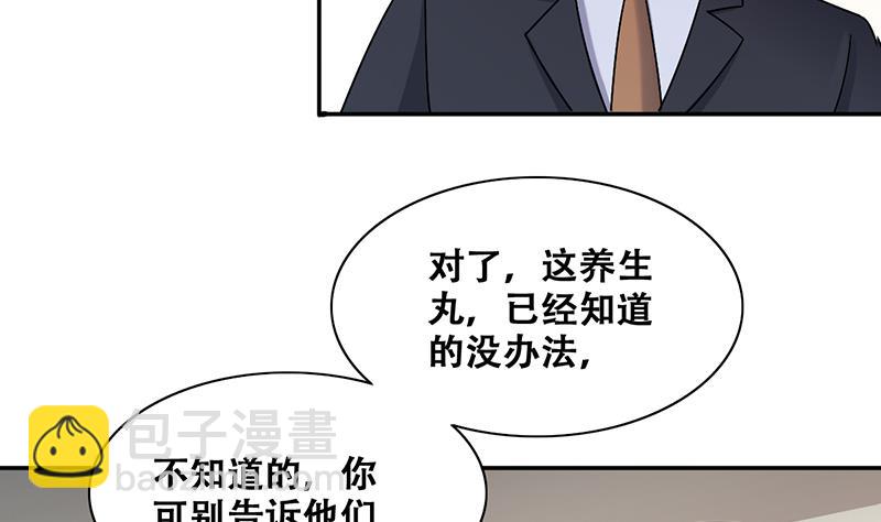 我的影帝大人 - 第310話 被人黑了 1 - 2