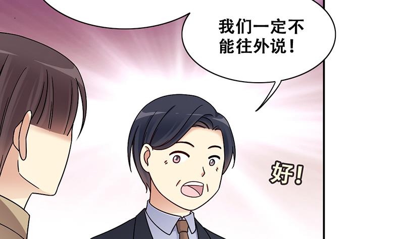 我的影帝大人 - 第310話 被人黑了 1 - 5