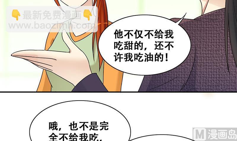 我的影帝大人 - 第314話 捱餓的人 2 - 3