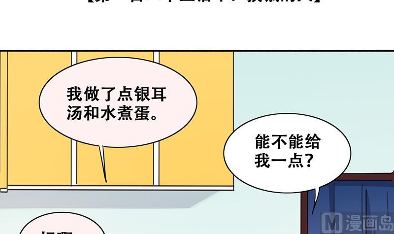 我的影帝大人 - 第314話 捱餓的人 2 - 3