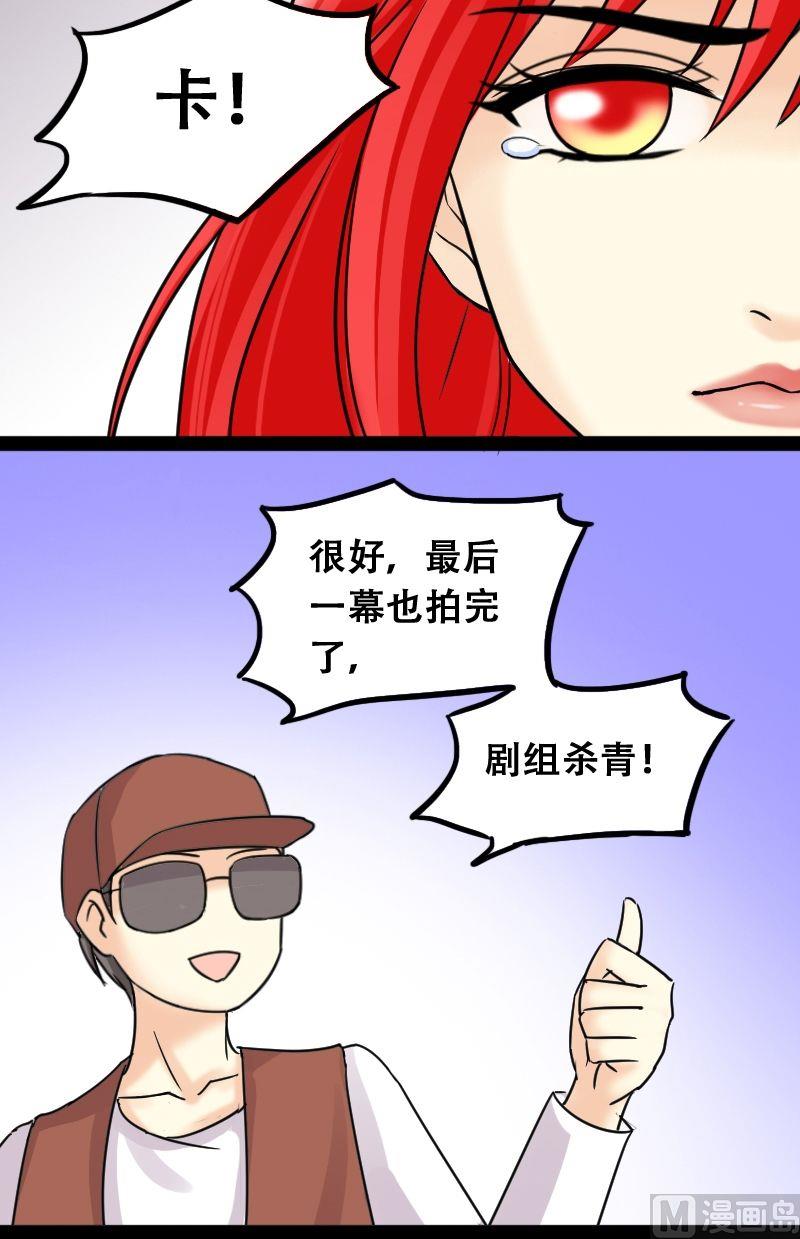 第46话剧组杀青 2-第47话