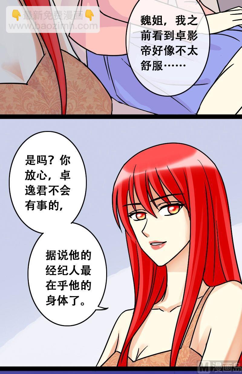 第46话剧组杀青 2-第47话