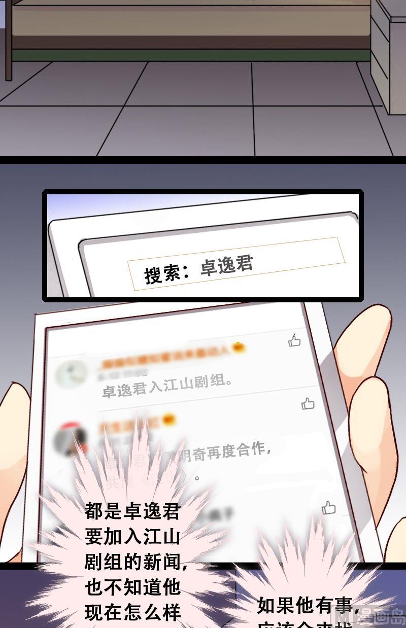 第46话剧组杀青 2-第47话