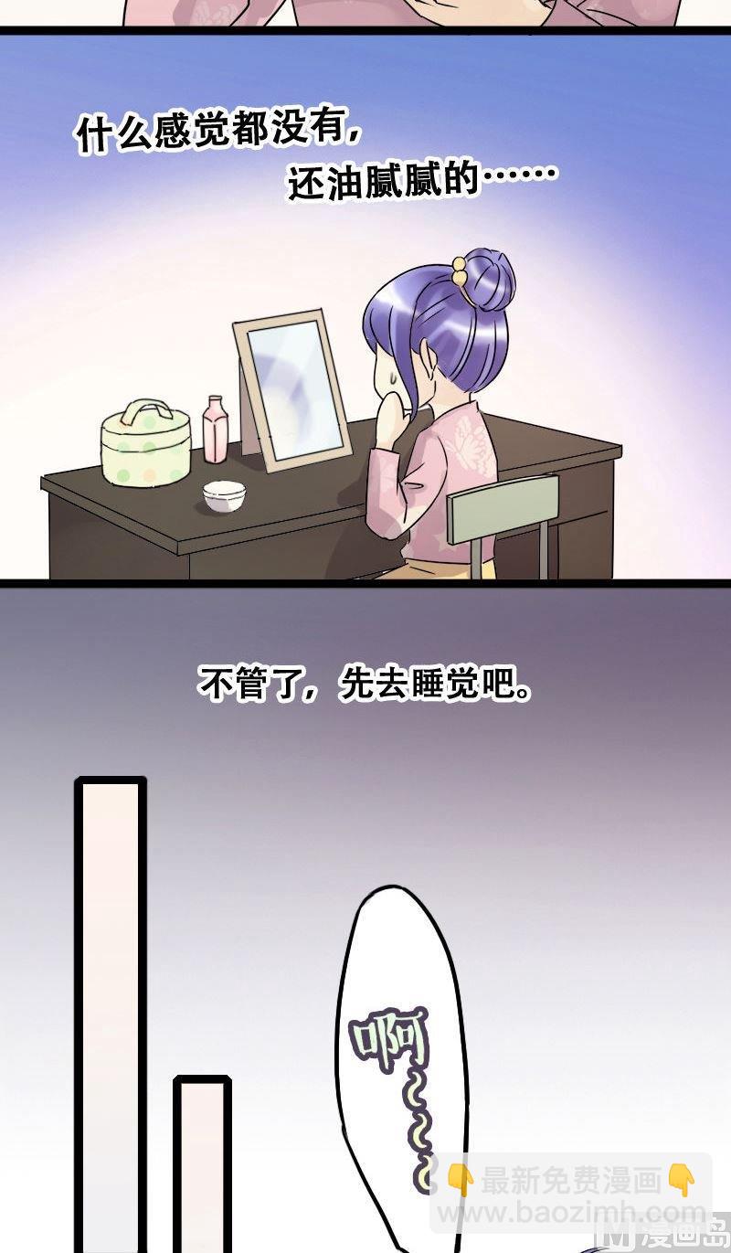 第58话全部卖完2-第59话