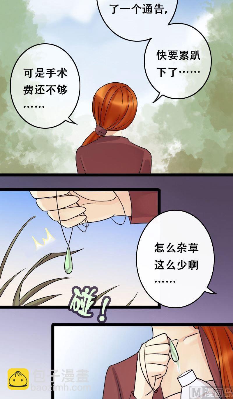 第58话全部卖完2-第59话