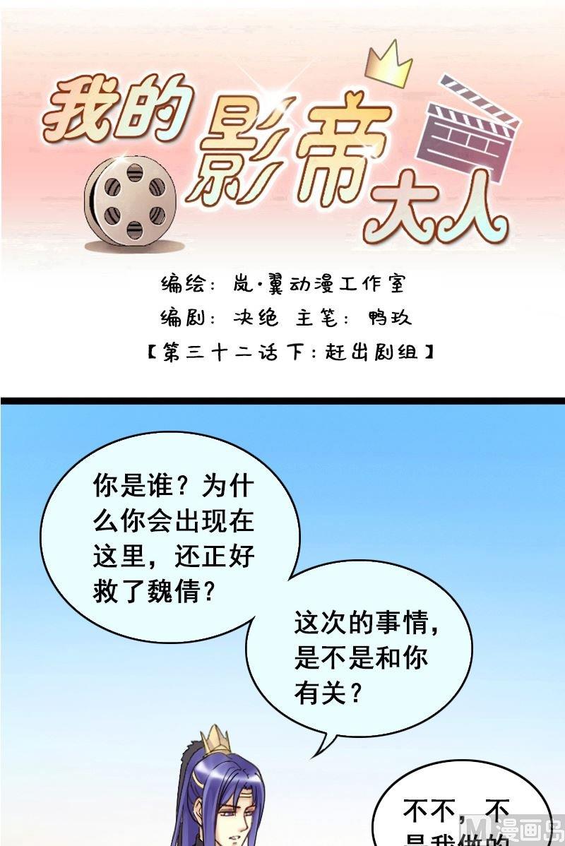 第66话赶出剧组 2-第67话