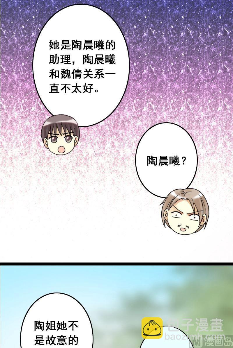 第66话赶出剧组 2-第67话