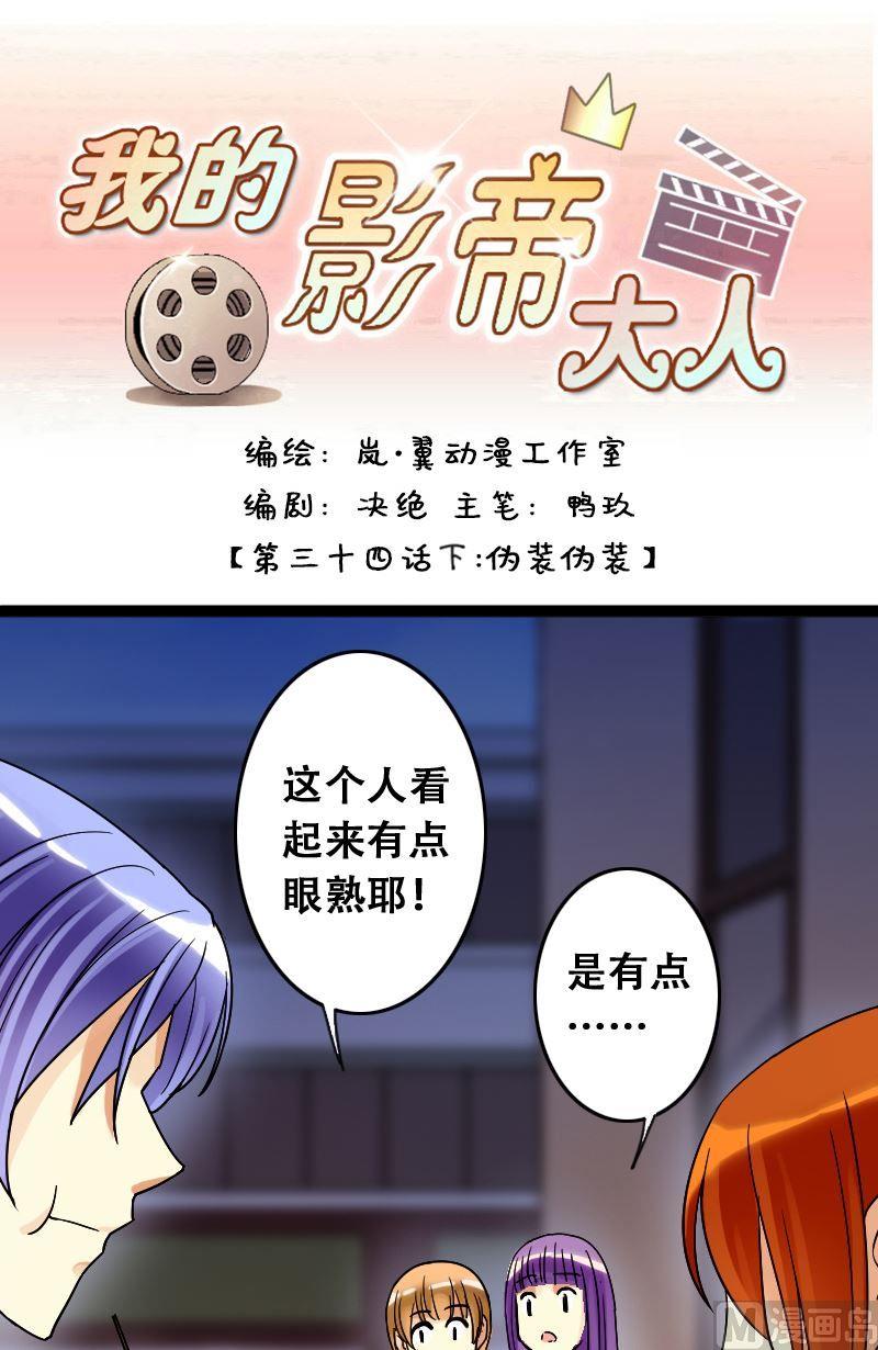 第70话伪装伪装 2-第71话