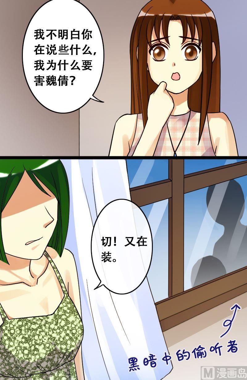 第70话伪装伪装 2-第71话