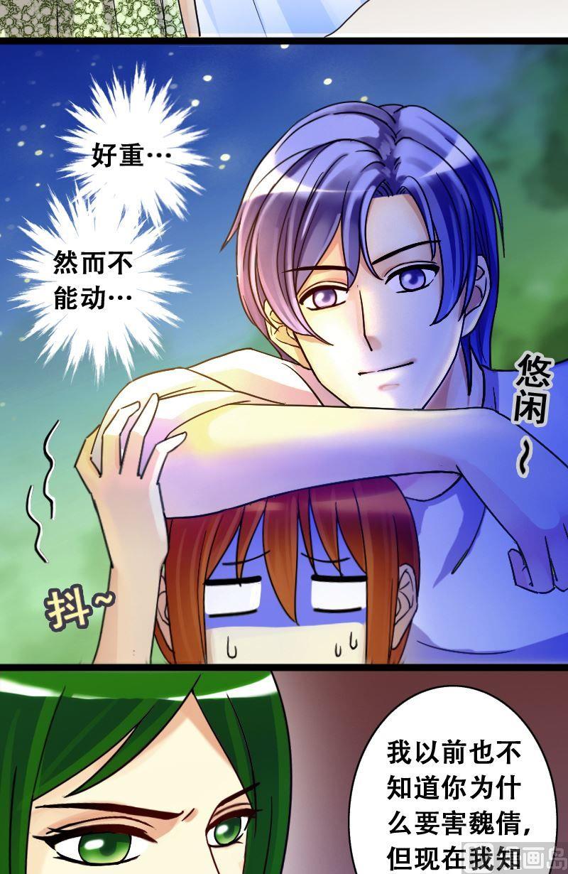 第70话伪装伪装 2-第71话